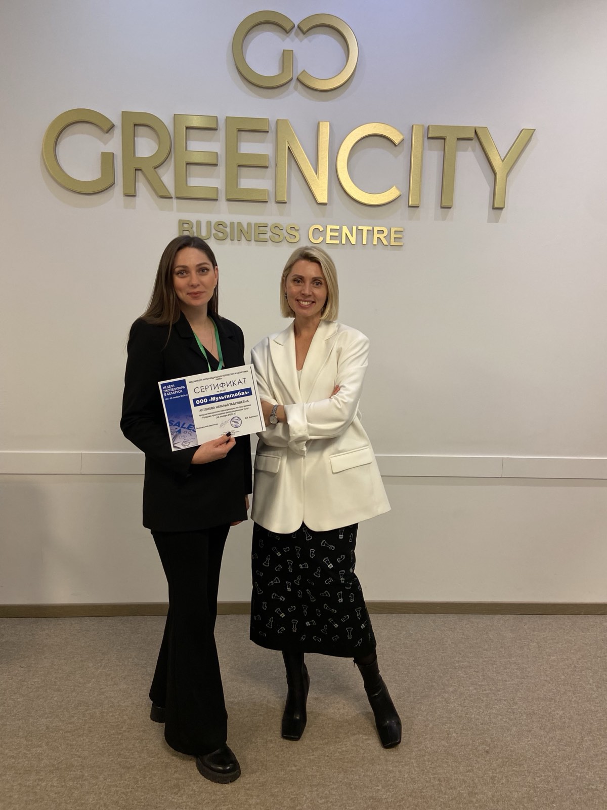 Рабочий день